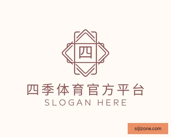 关于四季体育官方平台